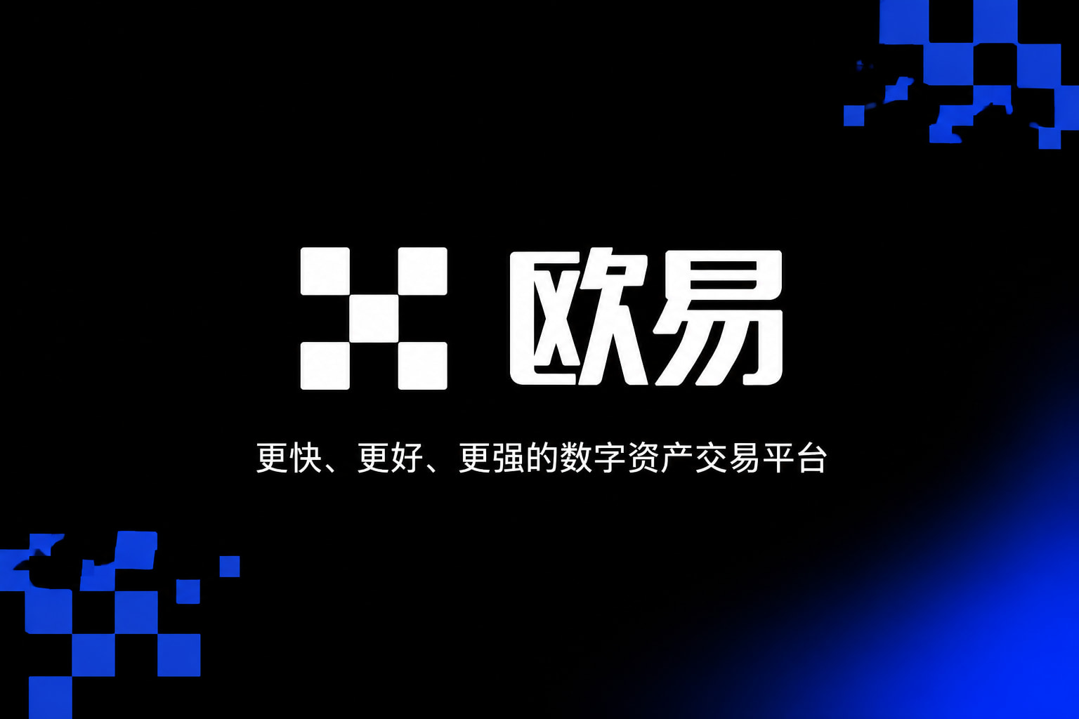 下载注册殴易